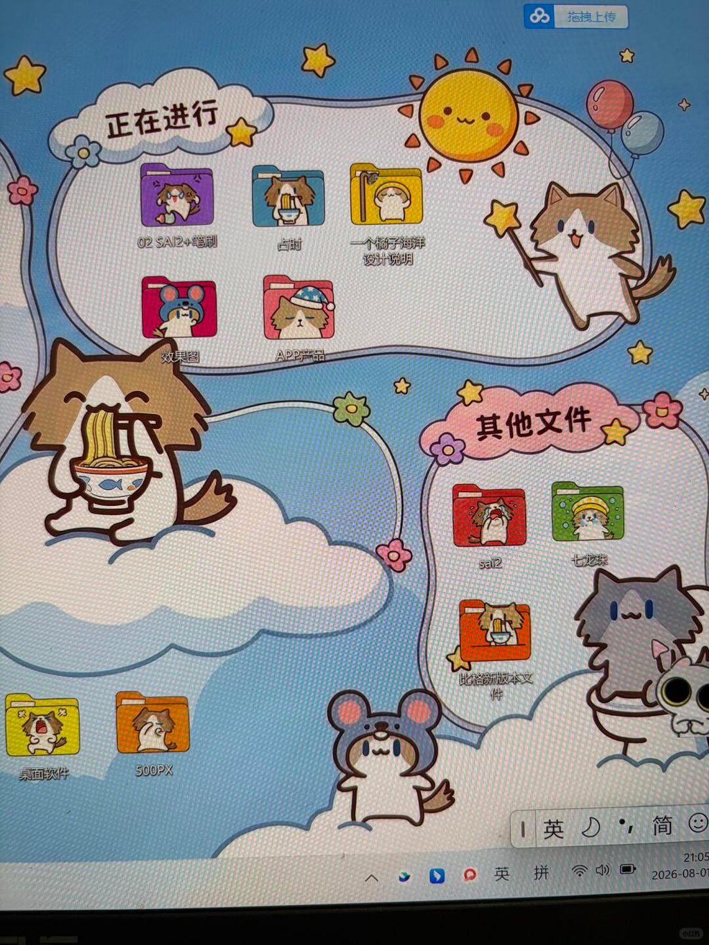 Monthly salary cat folder