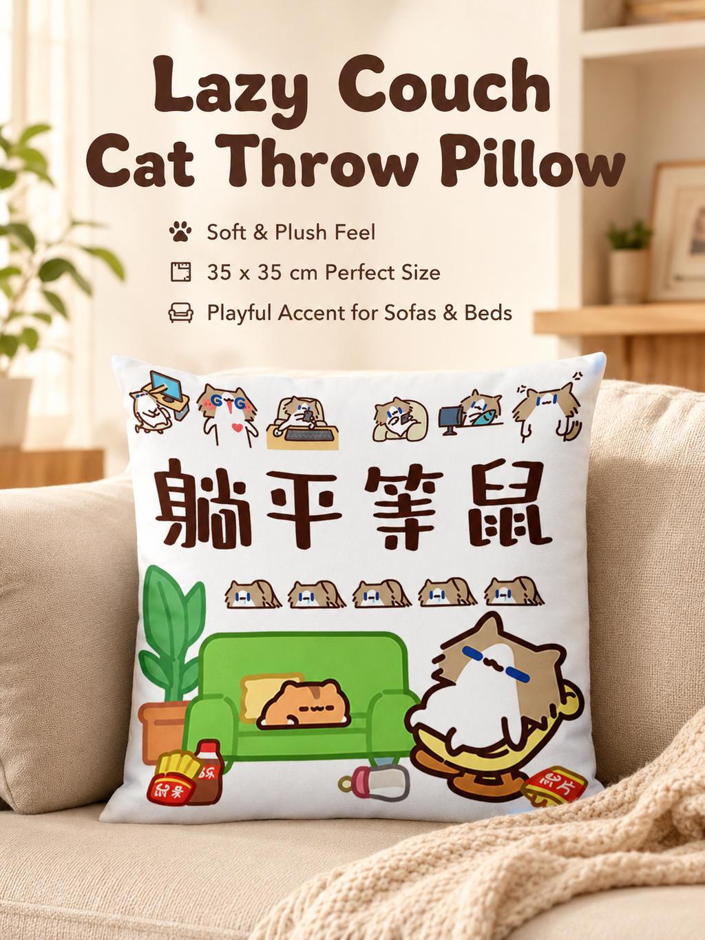 Cute Cartoon Cat Meme Double‑Sided Printed Throw Pillow, Soft Waist Cushion, Decorative Sofa Pillow for Students and Gifts